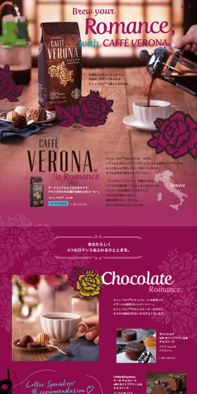 Seasonal Coffee Cafe Verona LP design (Green Tea, Black Tea, and Coffee / Purples / Arts) PC version