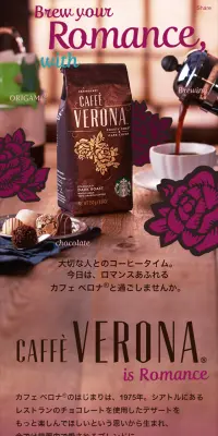季節のコーヒー　カフェ ベロナのLPデザイン（お茶・紅茶・珈琲／パープル系／アート・芸術系）スマホ版