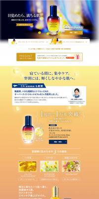 Night Reset Serum LP design (Beauty, Skincare, Fragrance / Shades of blue / Refined style) PC version