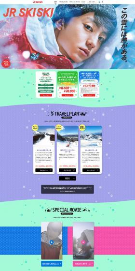 Ski Travel Plans LP design (Domestic and international travel / Multi-color type / Cute style) PC version