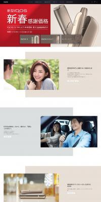 IQOS LP design (pc / Beige tones / Simple) PC version