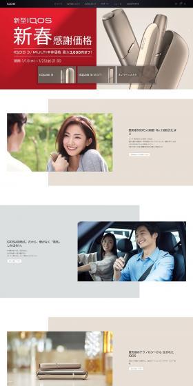 IQOS LP design (pc / Beige tones / Simple) PC version