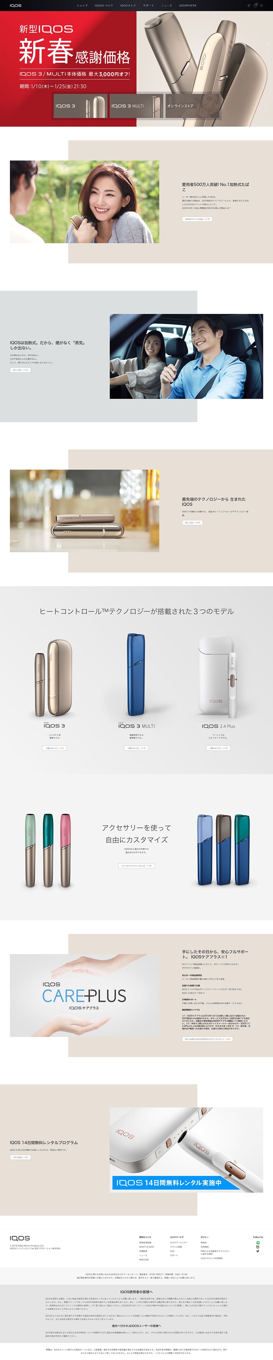 IQOS LP design (pc / Beige tones / Simple) PC version