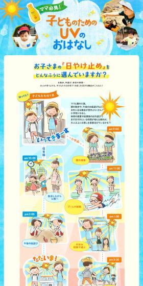 Biore UV LP design (Beauty, Skincare, Fragrance / Shades of blue / Cute style) PC version