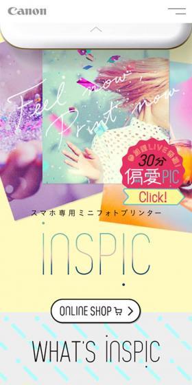 iNSPiCのLPデザイン（パソコン・周辺機器／カラフル系／かわいい系）スマホ版