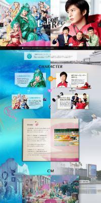 Even princesses, let's Boat Race. LP design (Services, Insurance, and Finance / Multi-color type / Cool style) PC version