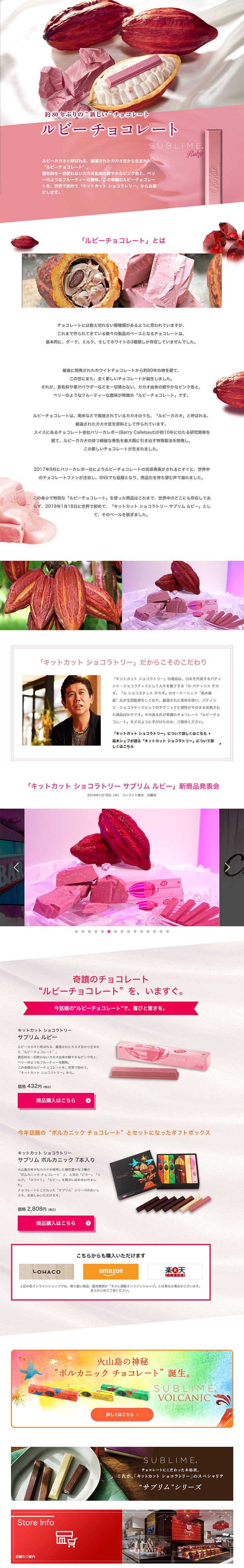 Sublime Ruby LP design (Sweets and Snacks / Pink shades / Refined style) PC version