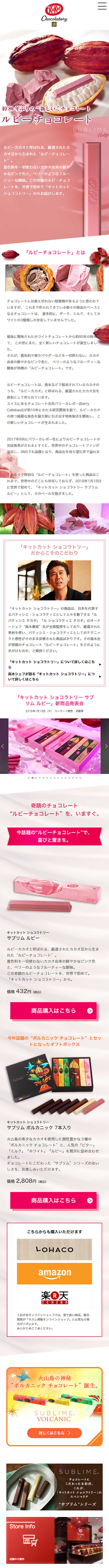 Sublime Ruby LP design (Sweets and Snacks / Pink shades / Refined style) Mobile version