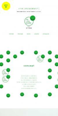 NIJYUMARU LP design (Beverages and Alcohol / Green tones / Simple) PC version