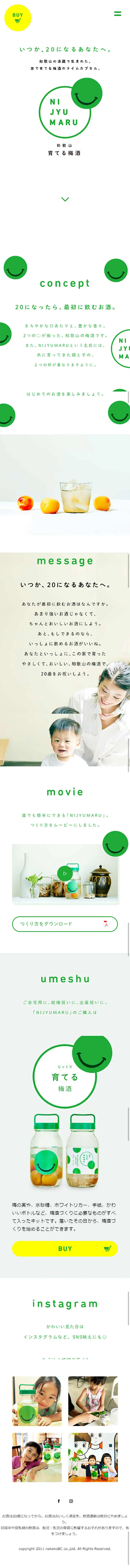 「NIJYUMARU」のLPデザイン（飲料・お酒／グリーン系／かわいい系）スマホ版