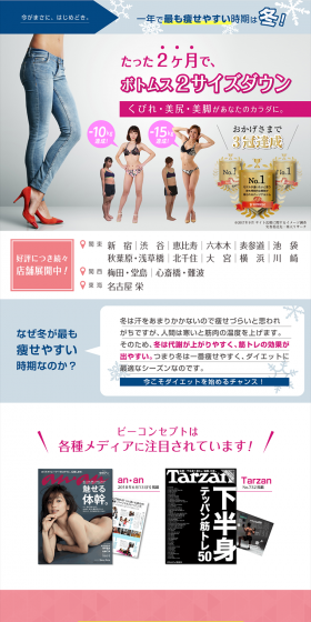 Thigh Slimming LP design (Businesses, companies, stores / Pink shades / Lively type) PC version