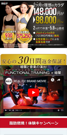 パーソナルジムのLPデザイン（サービス・保険・金融／レッド系／にぎやか系）スマホ版