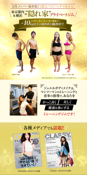 Private Room Private Gym LP design (Businesses, companies, stores / Gold tones / Lively type) PC version