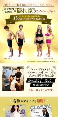 個室プライベートジムのLPデザイン（サービス・保険・金融／ゴールド系／にぎやか系）スマホ版