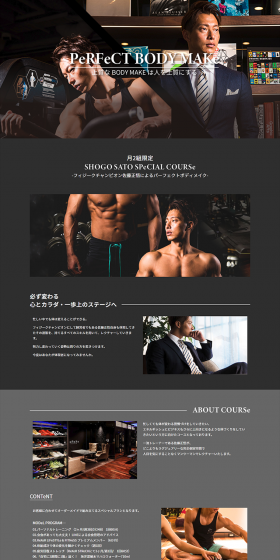 Perfect Body Make LP design (Businesses, companies, stores / Black-colored / Simple) PC version