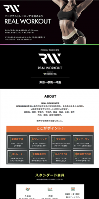 Personal Gym LP design (Businesses, companies, stores / Black-colored / Simple) PC version