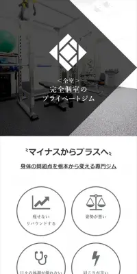 パーソナルトレーニングジムのLPデザイン（サービス・保険・金融／ブラック系／シンプル系）スマホ版