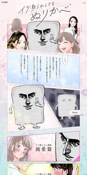 イケ散らかしてるぬりかべのLPデザイン（美容・スキンケア・香水／ピンク系／マンガ・イラスト系）PC版