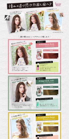 Liese Prettia Foam Color LP design (Beauty, Skincare, Fragrance / Shades of grey / Cute style) PC version