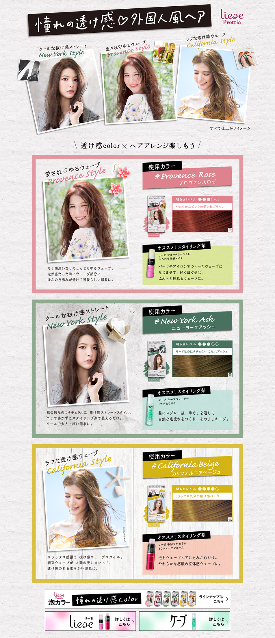 Liese Prettia Foam Color LP design (Beauty, Skincare, Fragrance / Shades of grey / Cute style) PC version