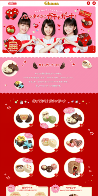 Gacha Ghana for Valentine's Day! LP design (Sweets and Snacks / Red tones / Cute style) PC version
