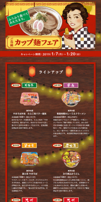 Local instant noodles LP design (food / yellow / Arts) PC version