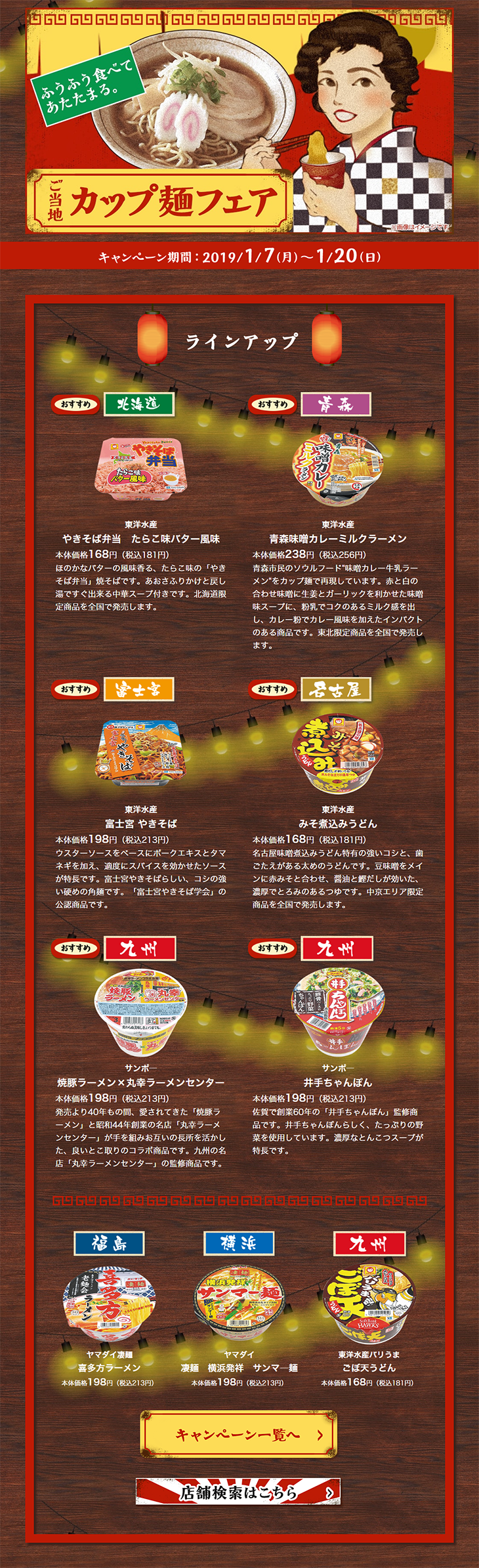 Local instant noodles LP design (food / yellow / Arts) PC version