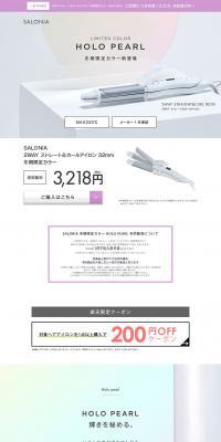 HOLO PEARL LP design (Beauty and Health Equipment / Shades of grey / Simple) PC version