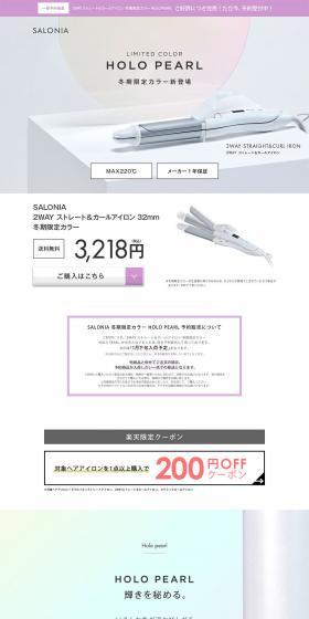 HOLO PEARL LP design (Beauty and Health Equipment / Shades of grey / Simple) PC version