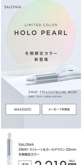 HOLO PEARLのLPデザイン(家電・パソコン・通信機器/グレー系/シンプル系)スマホ版