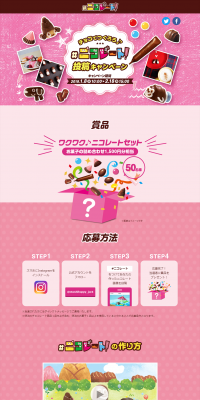 #Nicolate Post Campaign LP design (Sweets and Snacks / Pink shades / Cute style) PC version