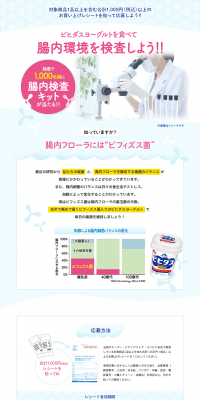 Bifidus Yogurt BB536 LP design (food / Pink shades / Trust and Safety) PC version