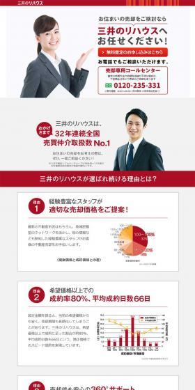 Investigation and appraisal of real estate, such as houses and residences LP design (Housing and Real Estate / Red tones / Trust and Safety) PC version