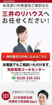 家・住宅など不動産の調査・査定のLPデザイン（住宅・不動産／レッド系／信頼・安心系）スマホ版