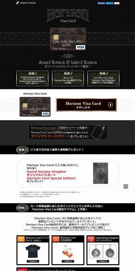 Horizon Visa CardのLPデザイン（サービス・保険・金融／ブラック系／かっこいい系）PC版