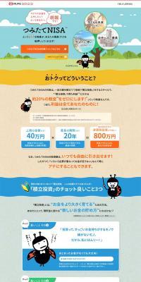 Tsumitate NISA LP design (Services, Insurance, and Finance / Multi-color type / Manga) PC version