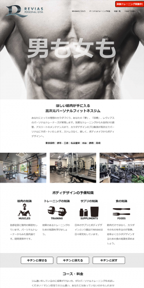 High-dimensional Personal Training Gym LP design (Businesses, companies, stores / Black-colored / Simple) PC version