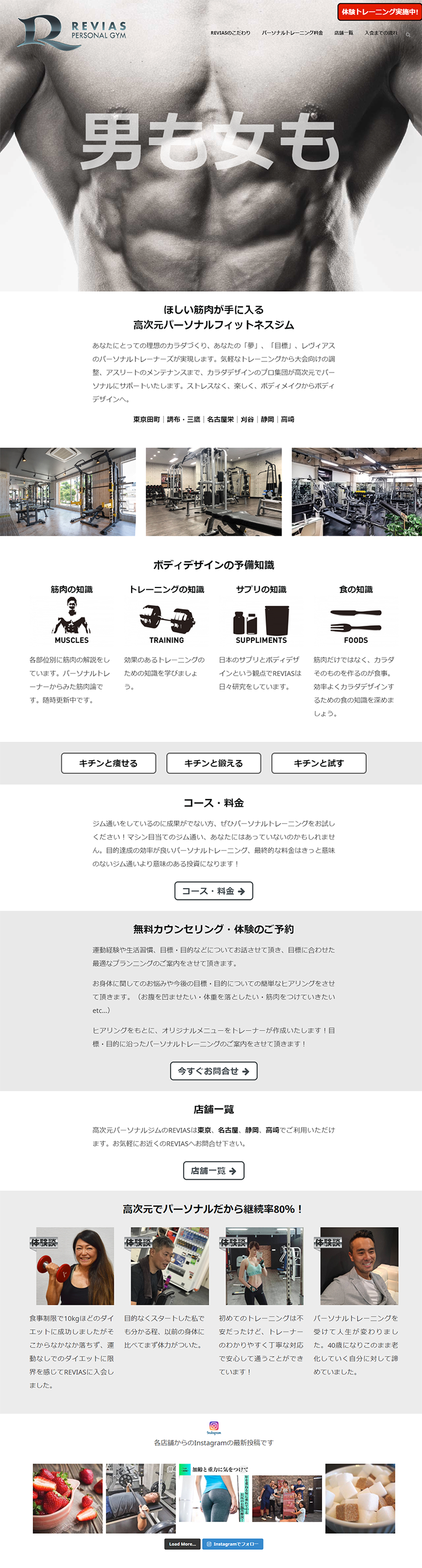 High-dimensional Personal Training Gym LP design (Services, Insurance, and Finance / Black-colored / Simple) PC version