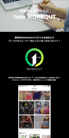 1min WORKOUT LP design (Businesses, companies, stores / Black-colored / Simple) PC version