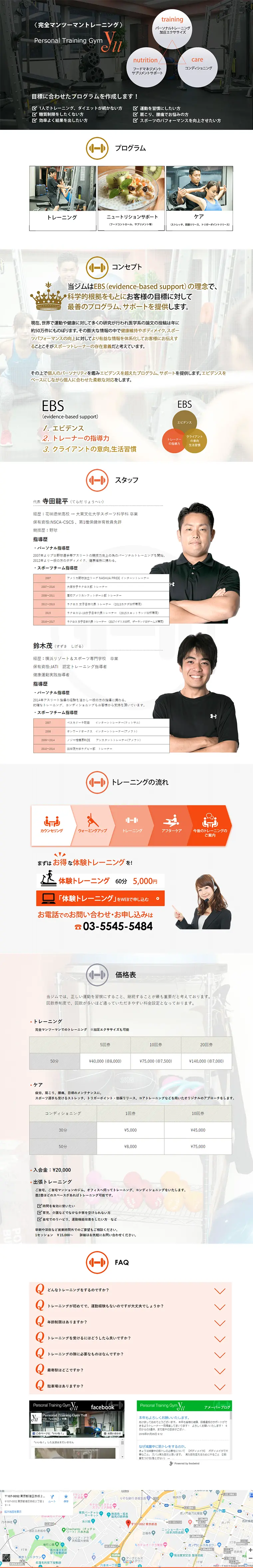 パーソナルトレーニングのLPデザイン（サービス・保険・金融／ゴールド系／信頼・安心系）PC版