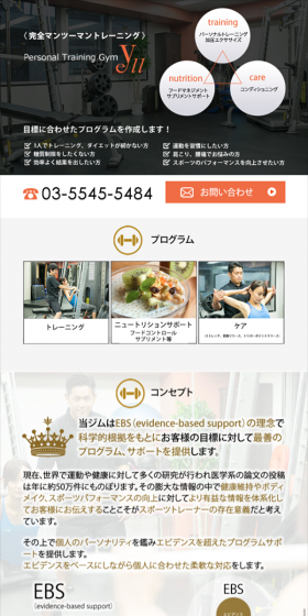 パーソナルトレーニングのLPデザイン(サービス・保険・金融/ゴールド系/信頼・安心系)スマホ版