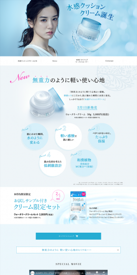 Watery Feel Cushion Cream LP design (Beauty, Skincare, Fragrance / Shades of blue / Clean-cut) PC version