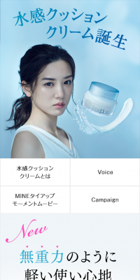 水感クッションクリームのLPデザイン（美容・スキンケア・香水／ブルー系／清潔系）スマホ版