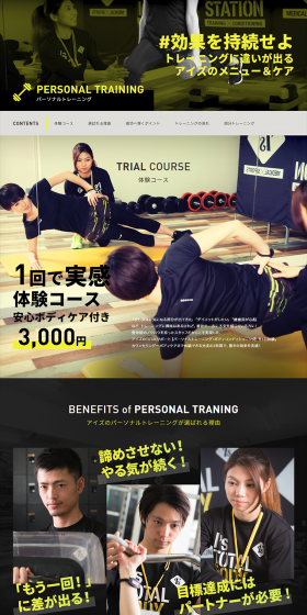 Personal Training LP design (Businesses, companies, stores / yellow / Simple) PC version