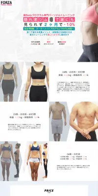 美Bodyプログラム専門パーソナルトレーニングジムのLPデザイン（サービス・保険・金融／ピンク系／キレイ系）PC版