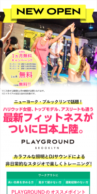 FUNCTIONAL TRAININGのLPデザイン（サービス・保険・金融／カラフル系／にぎやか系）スマホ版
