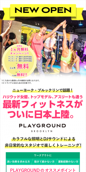 FUNCTIONAL TRAININGのLPデザイン（サービス・保険・金融／カラフル系／にぎやか系）スマホ版