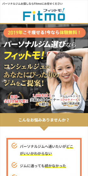 パーソナルジムのLPデザイン(サービス・保険・金融/ゴールド系/清潔系)スマホ版