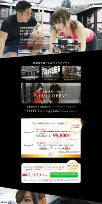 パーソナルトレーニングジムのLPデザイン（サービス・保険・金融／ブラック系／かっこいい系）PC版