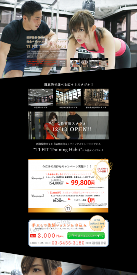 Personal Training Gym LP design (Businesses, companies, stores / Black-colored / Cool style) PC version